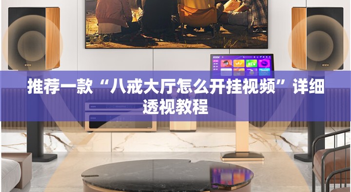 实测分享“新乐乐字牌游戏有挂的吗	”开挂(透视)辅助教程