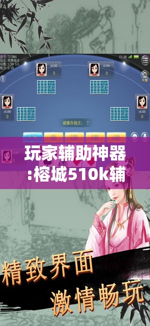 辅助教程分享“边锋麻将能开挂吗安卓”开挂(透视)辅助教程