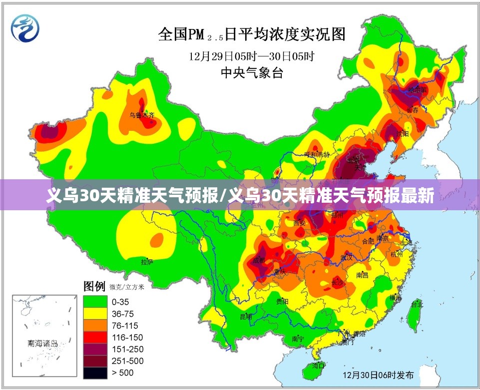 义乌30天精准天气预报/义乌30天精准天气预报最新