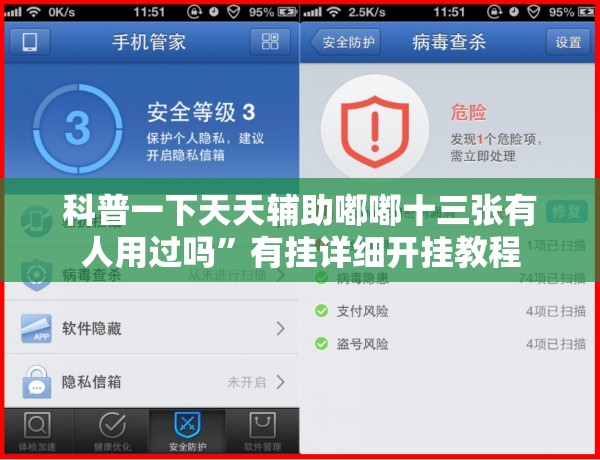 科普一下天天辅助嘟嘟十三张有人用过吗”有挂详细开挂教程