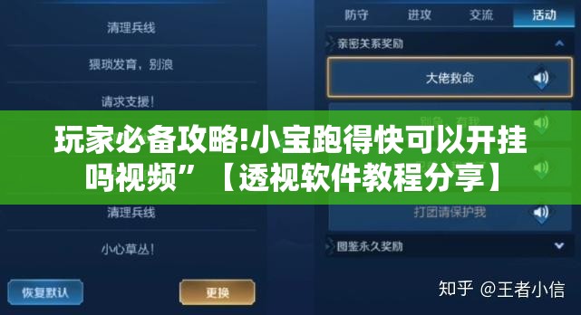 玩家必备攻略!小宝跑得快可以开挂吗视频”【透视软件教程分享】