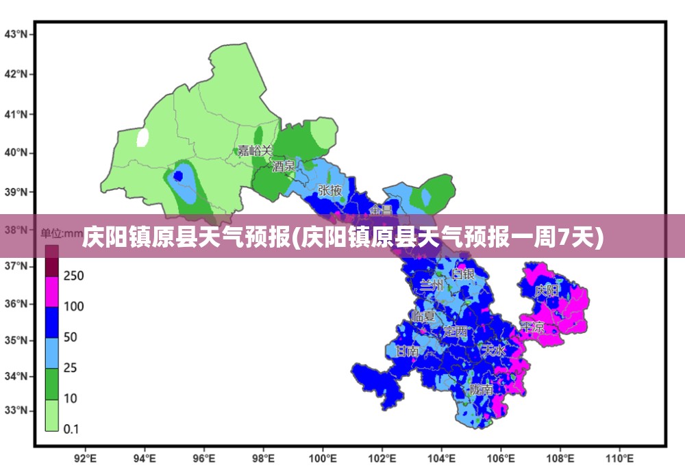 庆阳镇原县天气预报(庆阳镇原县天气预报一周7天)