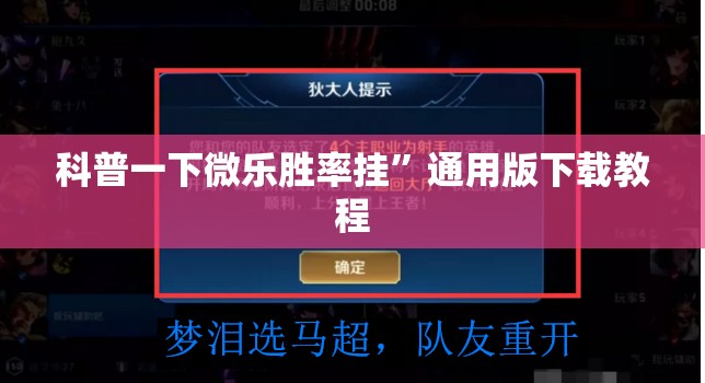科普一下微乐胜率挂	”通用版下载教程