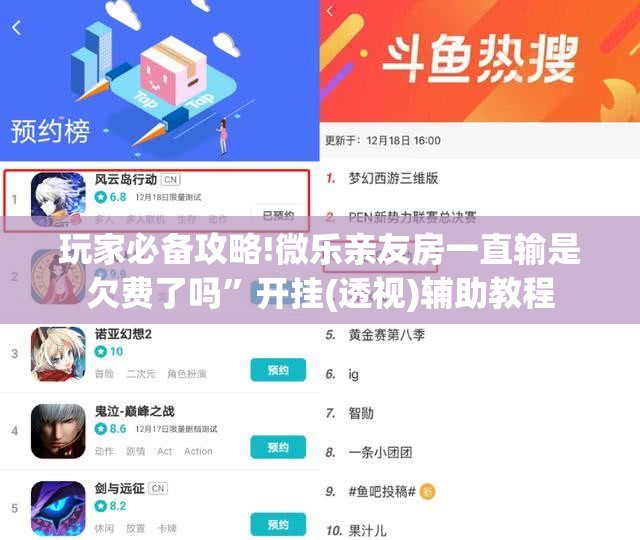 玩家必备攻略!微乐亲友房一直输是欠费了吗	”开挂(透视)辅助教程