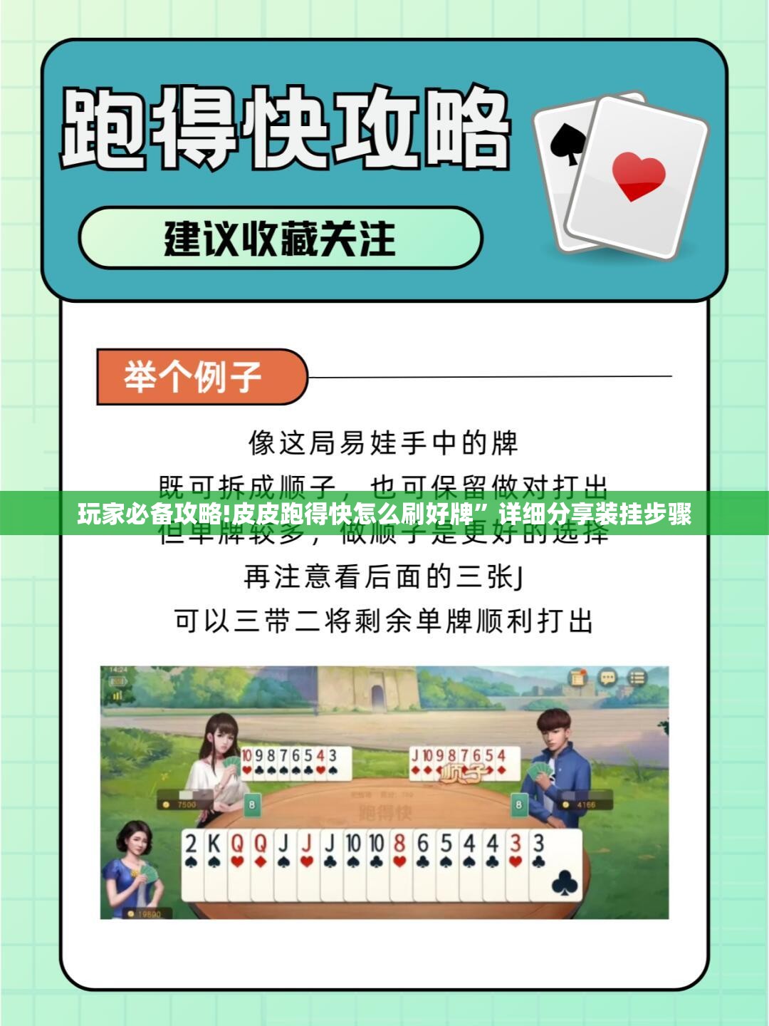 玩家辅助神器:黄山下岗麻将有挂吗多少钱-最新辅助详细教程