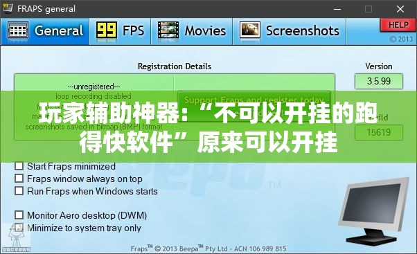 玩家辅助神器:“不可以开挂的跑得快软件”原来可以开挂