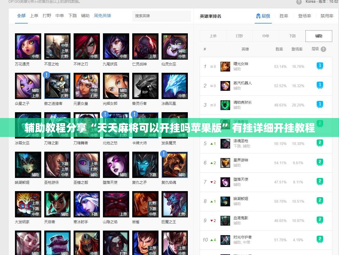 辅助教程分享“天天麻将可以开挂吗苹果版”有挂详细开挂教程