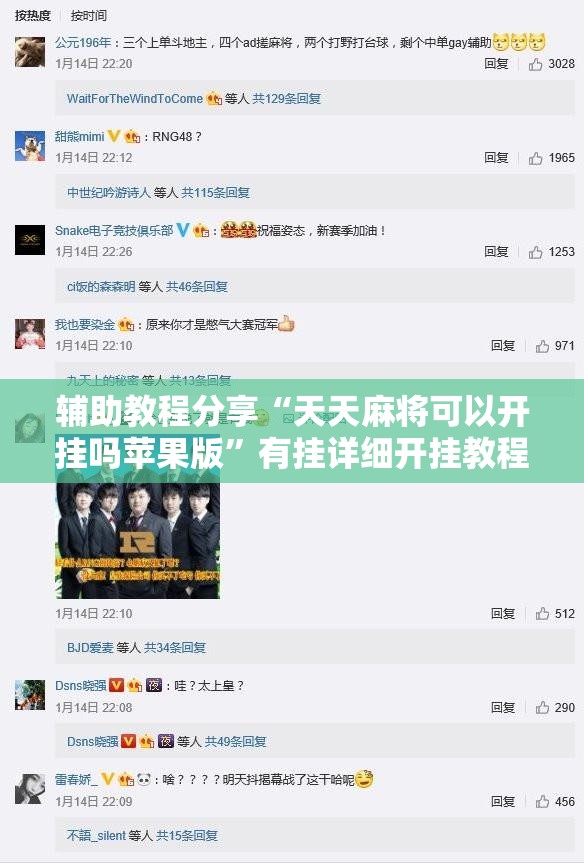 辅助教程分享“天天麻将可以开挂吗苹果版”有挂详细开挂教程