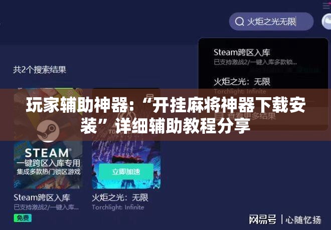 辅助科普实测“腾讯欢乐麻将到底有没有挂	”【透视软件教程分享】