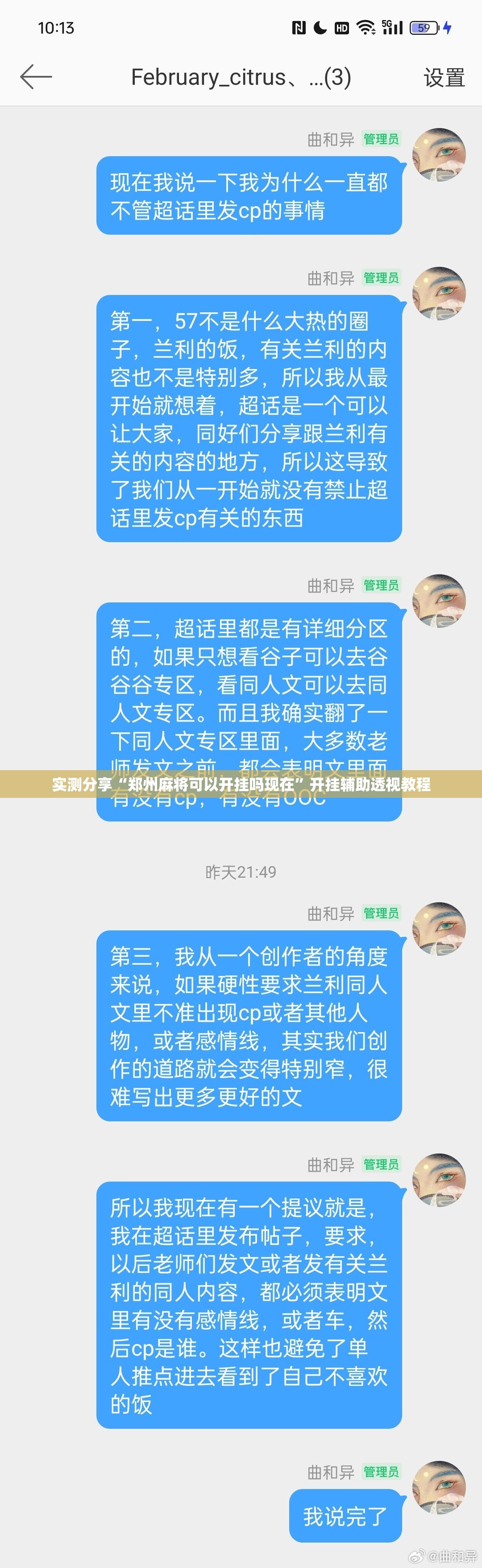 实测分享“郑州麻将可以开挂吗现在”开挂辅助透视教程