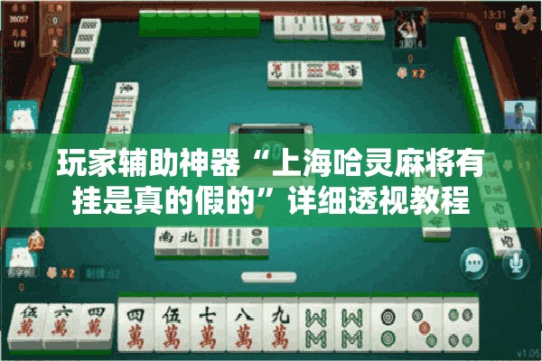 辅助教程分享“微乐斗地主挂软件贴吧怎么弄”【透视软件教程分享】
