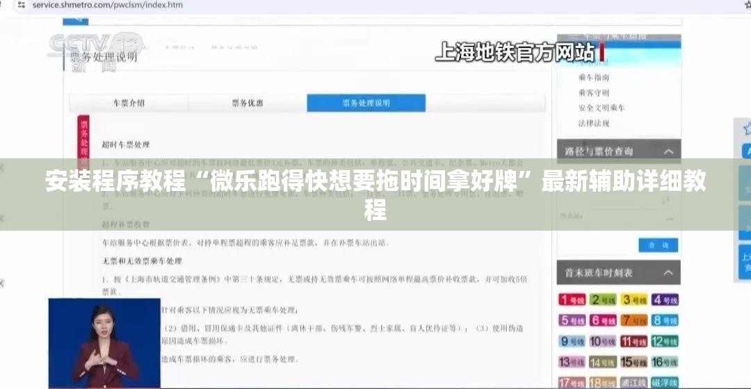 安装程序教程“微乐跑得快想要拖时间拿好牌	”最新辅助详细教程